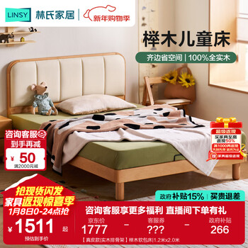 Lin's home children's bed all solid wood boys and girls bedroom small apartment full-edge imported beech bed princess bed rl4a genuine leather | solid wood row frame beech soft packed bed 1.5m x 2.0m