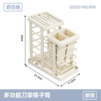 Fantasy rack storage rack kitchen rack chopstick barrel integrated drain storage rack multi-functional knife holder milky white with chopstick barrel