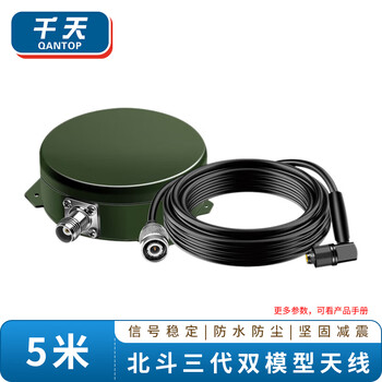 Qantop beidou third generation dual model external antenna beidou mobile vehicle terminal full-band communicator 5 meters qt-dbx08