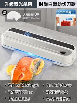 Vacuum sealing machine food preservation packaging machine small household plastic sealing machine fully automatic compression bag food 3596 customized blue light sterilization fashion white 90kpa large suction / external cutter free 10