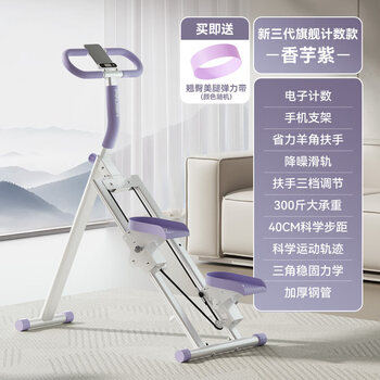Pinjian multifunctional stair climber, fitness home climbing machine, stair climber, mountain climbing machine, step machine, small sports equipment, taro purple - new third generation, labor-saving horn handrail + electronic counting + noise reduction slide