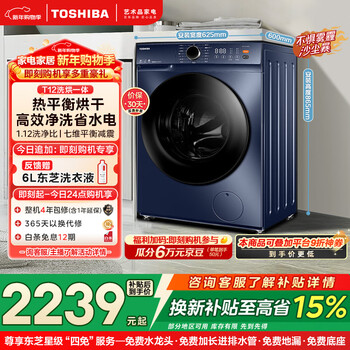 Toshiba t12 drum washing machine for home use, fully automatic, 10 kg large capacity, integrated drying and washing, accelerated washing, first-level energy efficiency, antibacterial and mite removal dd-107t12bg