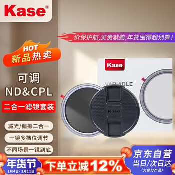 Kase 62mm adjustable nd&cpl 1.5-8 gears 2-in-1 filter set vnd light filter, polarizing filter, medium gray density filter, low color cast video tool