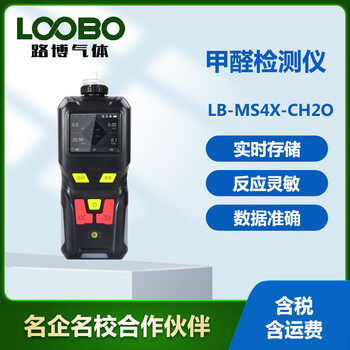 Shantou lincun portable pump formaldehyde detector accurate alarm formaldehyde detector