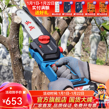 Dongcheng rechargeable electric chain saw brushless lithium battery single-hand saw outdoor household electric chain saw logging saw wireless brushless electric chain saw 8-inch single-hand saw dcml20081 (b) 20v4.0 brushless dual battery one charge 700w