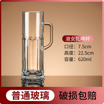 Fantasy professional craft beer mug draft beer mug cup with handle lady draft beer mug 620ml