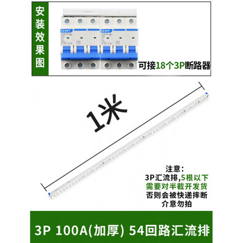 Air switch c45 bus bar 1p air switch connection bar 2p wiring copper bar 3p terminal block 4p connector 63 3p_100a_thickened 1 meter_spacing 54mm