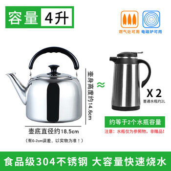 Tuojin 304/316 stainless steel thickened whistle large capacity kettle gas stove household kettle gas stove induction cooker 304 stainless steel extra thick (about 6 pounds of water) (for 2-3 people) 4l 3l (inclusive)-7l (inclusive)