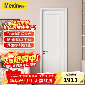 Mexin wooden door eco-friendly paint fashion simple interior door bedroom door wooden composite set concierge door 3014 customized