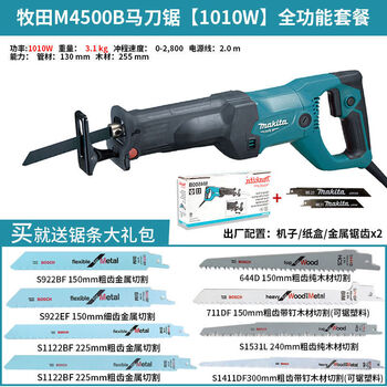 Makita saber saw reciprocating saw jr3070ct multi-function m4500b metal jr3050t tool jr3061t m4500b ordinary multi-function set