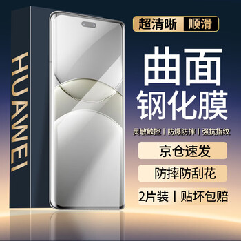 Felker second patch 2-pack suitable for huawei nova13pro tempered film anti-peeping film huaweinova13pro curved screen full coverage hd anti-fingerprint mobile phone protective film curved tempered film hd version - 2-pack