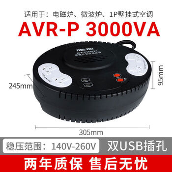 Delixi fully automatic single-phase ac voltage stabilizer power socket plug-in home air conditioner computer tv 220v 3000vaavra3