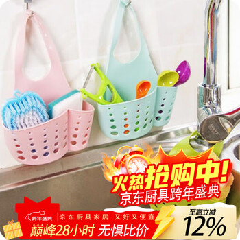 Lzjv kitchen sink drain basket hanging bag faucet sponge rack washing vegetables and dishwashing sink no punching storage hanging basket ordinary style random color