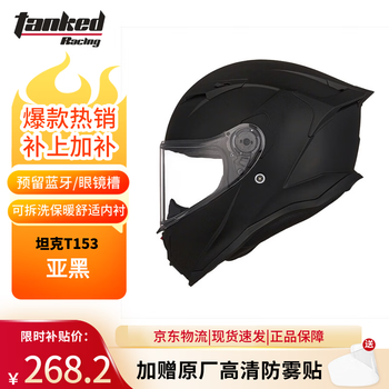 Tank motorcycle helmet t153 full-face winter anti-fog motorcycle helmet sub-black 3xl