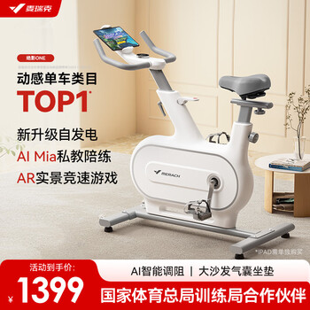 Merach spinning bicycle self-generating household smart resistance-adjustable sports and fitness equipment indoor silent bicycle jueying one self-generating - 10kg flywheel set - white