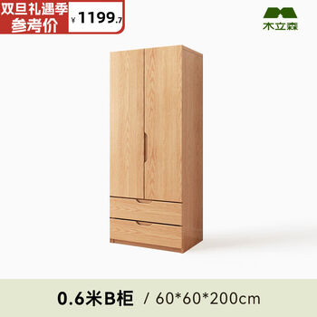 Fantasy wardrobe bedroom flat door storage cabinet small apartment large wardrobe 0.6m two door cabinet assembly