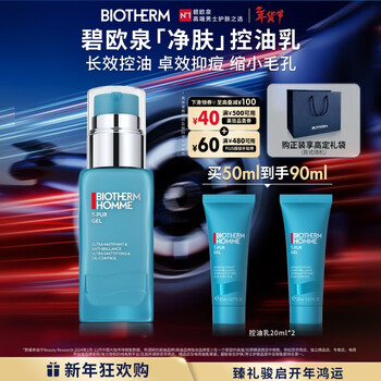 Biotherm men's purifying moisturizing lotion 50ml moisturizing and balancing water and oil birthday and new year gift for boyfriend