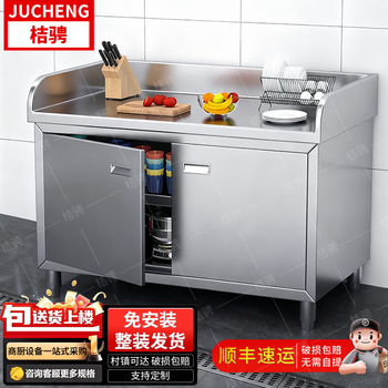 Jucheng thickened 304 stainless steel double-door workbench, three-sided fence operating table, hotel and restaurant vegetable cutting table, extra thick - three-sided baffle type 80*40*80
