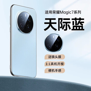 Lu jason is suitable for honor magic7 rsr mobile phone case, new porsche ultra-thin leather, huawei magic7pro lens, all-inclusive high-end magic 7 protective cover, anti-fall rear cover, sky blue, real machine 1-1 mold opening, bare metal feel, no fingerprints, honor magic7 pro