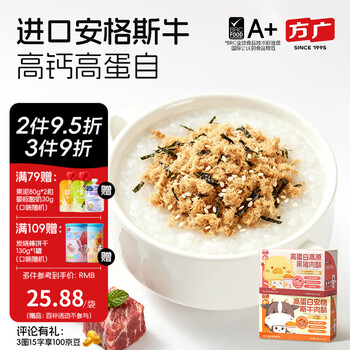 Fangguang pork crispy children's bibimbap meat floss seasoning meat crispy high-iron high-protein zinc beef crispy sesame pork crispy high-protein black pork crispy + angus beef crispy