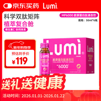 Lumi mp6000 small red bottle collagen peptide liquid drink egcg elastin peptide 6 bottles