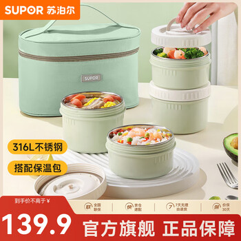 Supor 316 stainless steel lunch box office worker large capacity lunch box portable lunch box student children multi-layer food box basil green four-piece set