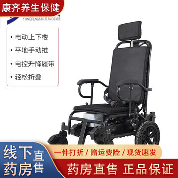 Universal intelligent electric stair climbing machine for the elderly wheelchair car up and down stairs crawler type manned folding automatic stair climbing machine a1 manual model electric up and down stairs easy folding by manual push on the ground