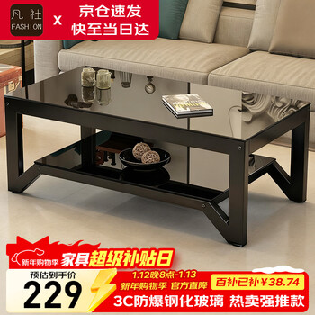 Fanshe coffee table living room coffee table simple tea table tea table office sofa coffee table living room home tempered glass coffee table