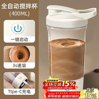 Pakchoice mixing cup automatic mixing cup electric shaking cup rechargeable magnetic coffee bean milk powder shaking cup