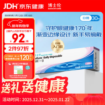 Bausch & lomb clear one day transparent myopia contact lenses daily disposable 30 pieces high definition hydrating daily disposable type 175 degrees