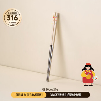 Tuojin german imported quality student silent portable tableware 316 stainless steel chopsticks spoon set children's pair of chopsticks drawing board girl 316 steel (20cm)