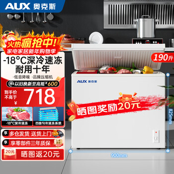Aux freezer commercial large capacity full freezer household refrigerated horizontal freezer single temperature refrigerated refrigerator freezer top door over 300 liters dual temperature commercial large freezer display cabinet 238 single temperature length 0.90 meters | mechanical temperature control