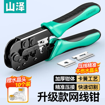 Samzhe network cable pliers, telephone line crystal head crimping pliers, crimping crystal head household tools gd-168