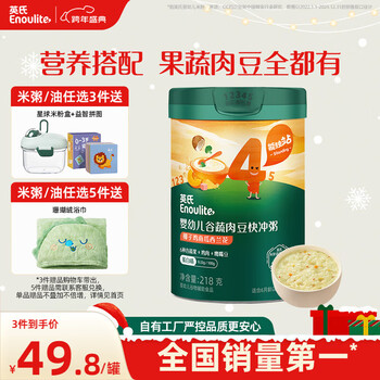 Ying's infant and toddler quick porridge coconut chicken pumpkin flavor 218g baby complementary food porridge baby nutritional porridge 10 months+