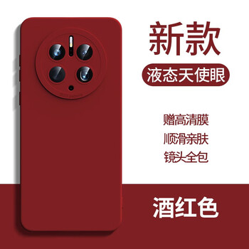 Jason lu huawei mate50 mobile phone case new ultra-thin mate50pro liquid silicone soft shell 40 lens all-inclusive anti-fall men's and women's curved protective case burgundy soft and skin-friendly huawei mate50