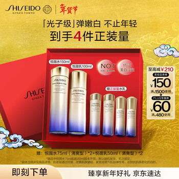Shiseido second generation yuewei refreshing lotion set, whitening and lightening skin care product gift box, new year gift for girlfriend