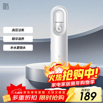 Mks oxygen injection meter household hydration meter nano spray face sprayer facial hydration facial water light needle instrument new year's day gift for girls nv8088d