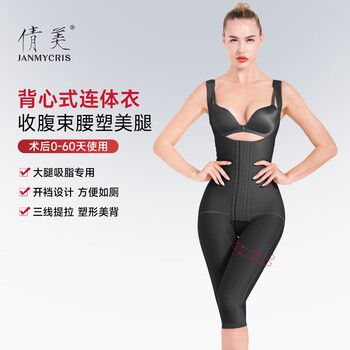 Qianmei waist, abdomen and thigh surgery body shaping bodysuit one-piece bodysuit after liposuction body shaping pants special phase i leg shaping pants for women black phase i postoperative bodysuit l