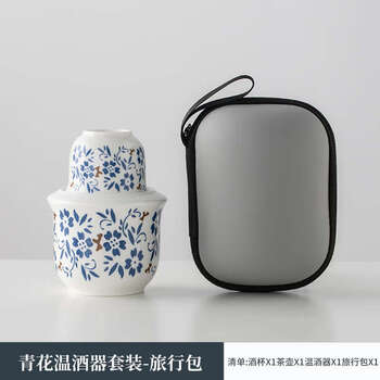 Yusenyi chinese-style blue and white wine warmer household household wine-dividing scalding cup portable sake cup white wine yellow wine two-liang wine warmer customized blue and white wine warmer set travel package