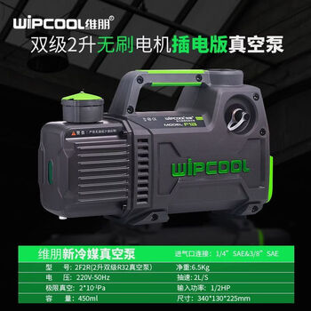 Yusenyi vacuum pump 1/2/4/5l suction pump air conditioner refrigerator refrigeration wireless single and double stage r32 suction filtration repair weipen 2f2r r32 double stage 2 liters