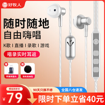 Good shepherd national k-song headset microphone mobile phone special singing comes with earback score computer recording song recording anchor live broadcast headset sound card integrated microphone suitable for android apple