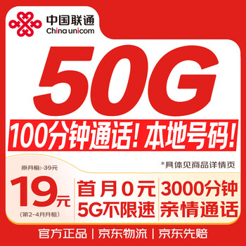 China unicom data card 19 yuan, ultra-low monthly rent, nationwide universal high-speed long-term 5g mobile phone card, phone card, pure internet access, lifetime, non-unlimited permanent