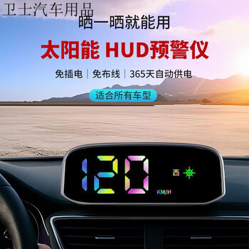 2025 new color display hud driving recorder wireless electronic dog warning new upgraded color version solar hud