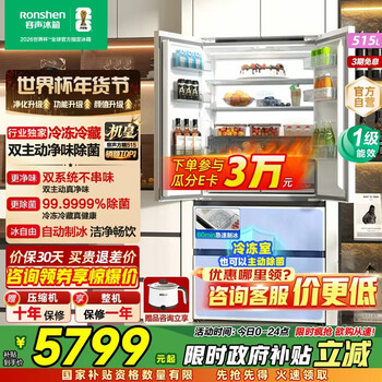 Rongsheng cube sugar 515l french-style multi-door refrigerator dual system ultra-thin zero-embedded household automatic ice making first-level energy efficiency bcd-515p60fznad white national subsidy world cup 60cm true zero-embedded | bottom cooling ultra-clean automatic ice making