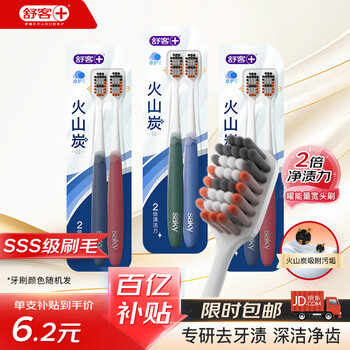 Shuke wide-head volcanic charcoal toothbrush removes odor, soft bristles are hard, removes yellowing, removes tooth stains and whitens, random colors 6 pieces