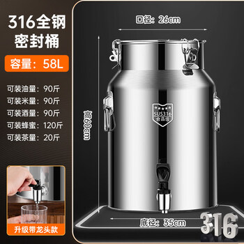 Tuojin imported quality 316 stainless steel sealed barrels from germany, rapeseed oil barrels, soaking wine barrels, oil storage barrels, transportation barrels, cooking oil 316-sealed barrels with faucet_refundable for water leakage 58l