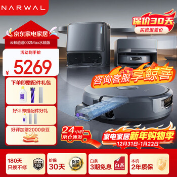 Cloud whale industry best selling sweeping robot xiaoyao 002/002maxai living water crawler floor washing machine sweeping and mopping integrated automatic cleaning fully automatic floor mopping machine new release xiaoyao 002max - water tank version
