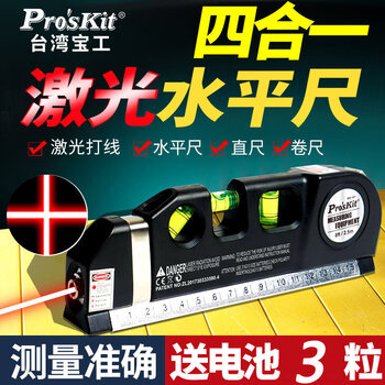 Baogong multifunctional laser level pd-161-c four-in-one level