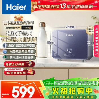Haier instant hot small kitchen electric water heater 55mini blue small size 5500w stepless frequency conversion energy saving instant heating intelligent constant temperature household kitchen hot water heater