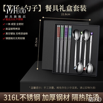 Meod imported from germany 316l stainless steel family gift-giving tableware set household 4 spoons 4 chopsticks 4 forks gift box 4 chopsticks 4 spoons 316l steel one person and one tableware